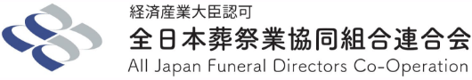 TOP ｜ 【公式】ご葬儀のことは全葬連(全日本葬祭業協同組合連合会)へ
