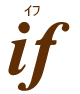 if